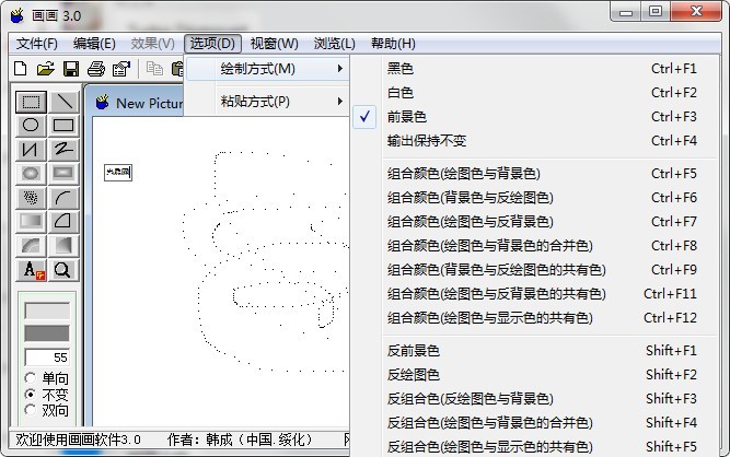 画画 3.0 官方版
