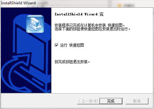 快速抠图 2.03 最新版