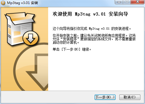 Mp3tag 3.14 中文版