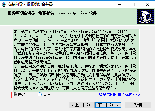 视频剪切合并器 2022.6