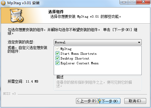 Mp3tag 3.14 中文版