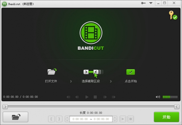 视频无损分割软件(Bandicut) 3.6.7.691 官方版