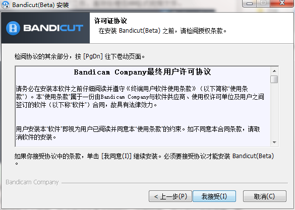 视频无损分割软件(Bandicut) 3.6.7.691 官方版