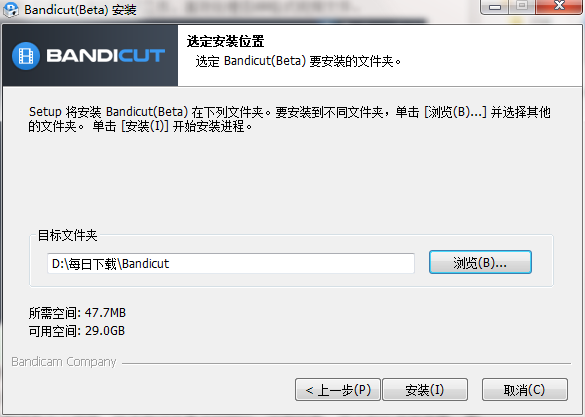 视频无损分割软件(Bandicut) 3.6.7.691 官方版