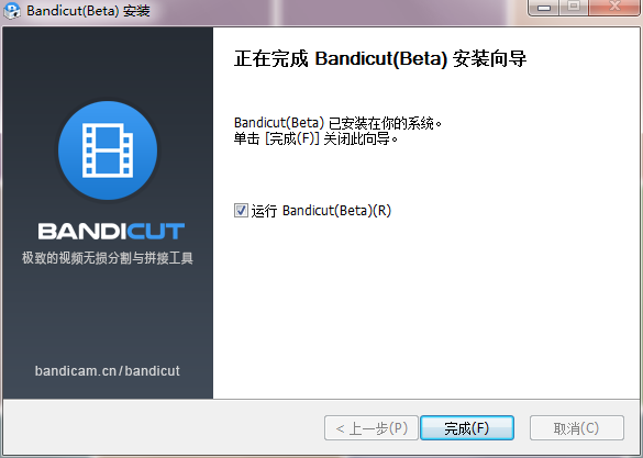 视频无损分割软件(Bandicut) 3.6.7.691 官方版