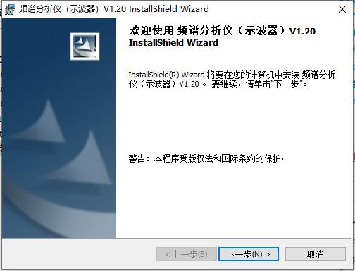频谱分析仪 1.20 官方版