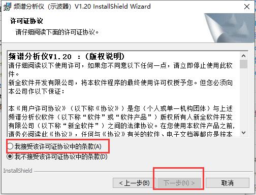 频谱分析仪 1.20 官方版