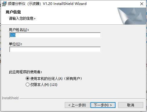 频谱分析仪 1.20 官方版