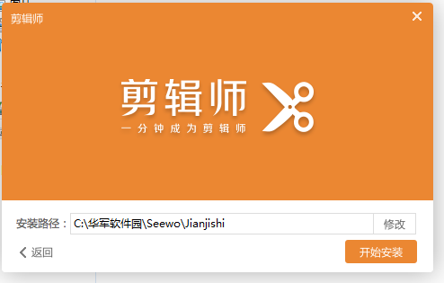 希沃剪辑师 官方版 v1.7.0.775