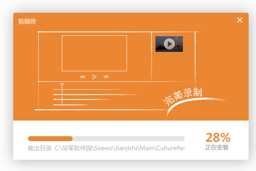 希沃剪辑师 官方版 v1.7.0.775