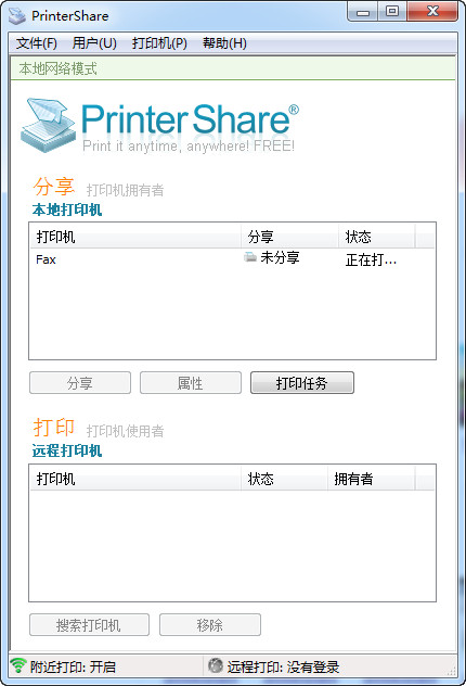 PrinterShare 2.4.7 中文版