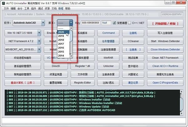 AUTO Uninstaller 9.5.52 官方版