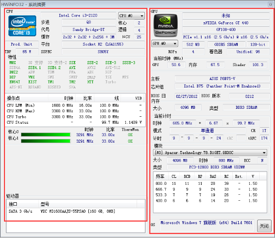 HWiNFO(64位) 7.23.4740 最新版