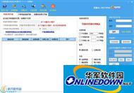 试客联盟自动申请软件 7.4.3