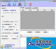 新浪股吧批量发帖机 v5.0 多帐号版