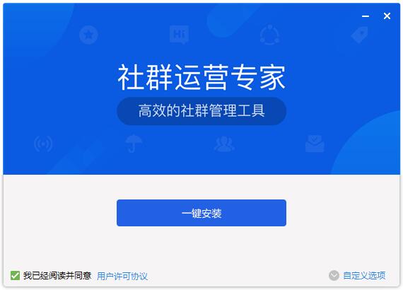智群管家 5.9.4 最新版