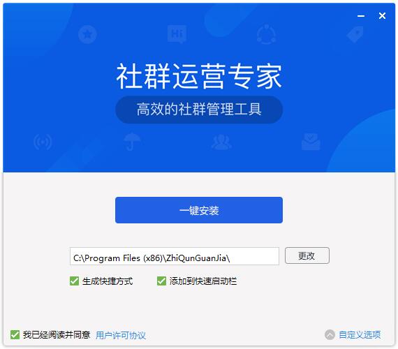 智群管家 5.9.4 最新版