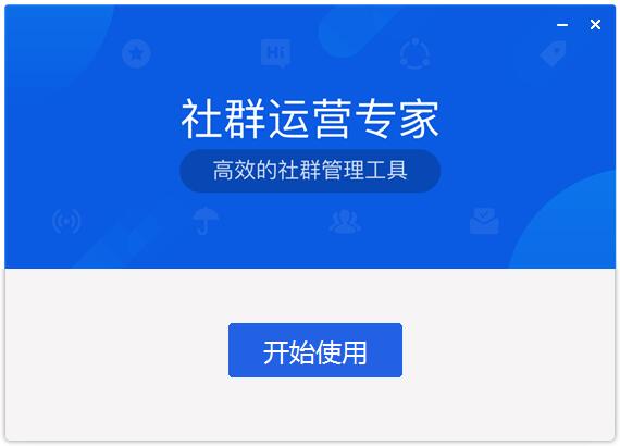 智群管家 5.9.4 最新版