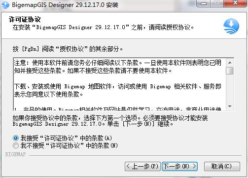 BIGEMAP地图下载器截图