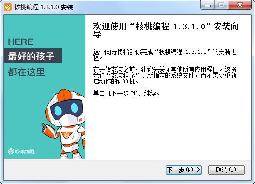 核桃编程 2.1.68.0 官方版