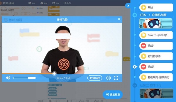 核桃编程 2.1.68.0 官方版