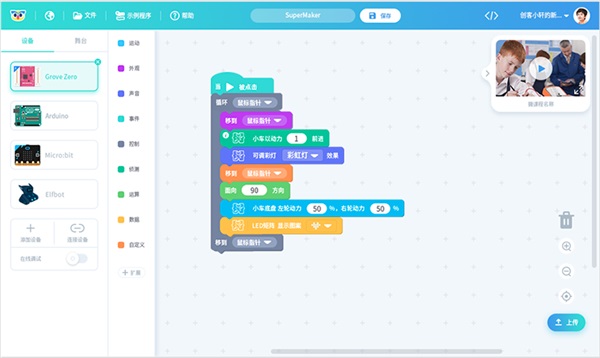 Codecraft 2.6.4.25 最新版