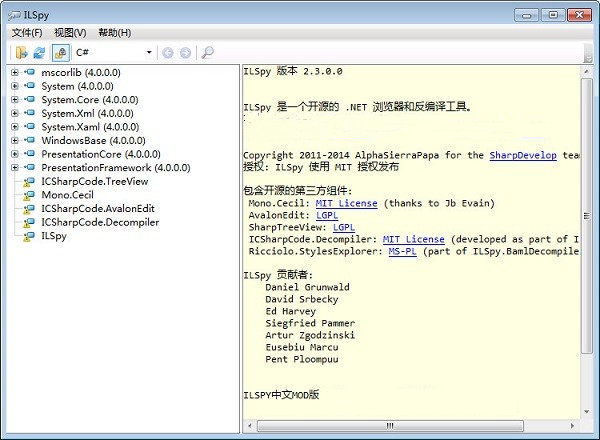 ILSpy 7.2.1.6856 最新版