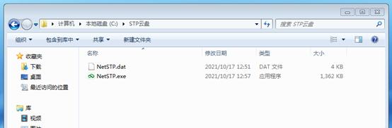 STP云盘 1.2.8.18 正式版