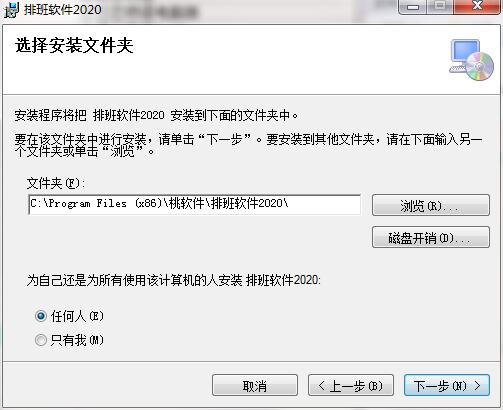 排班软件 2020.1.4 官方版