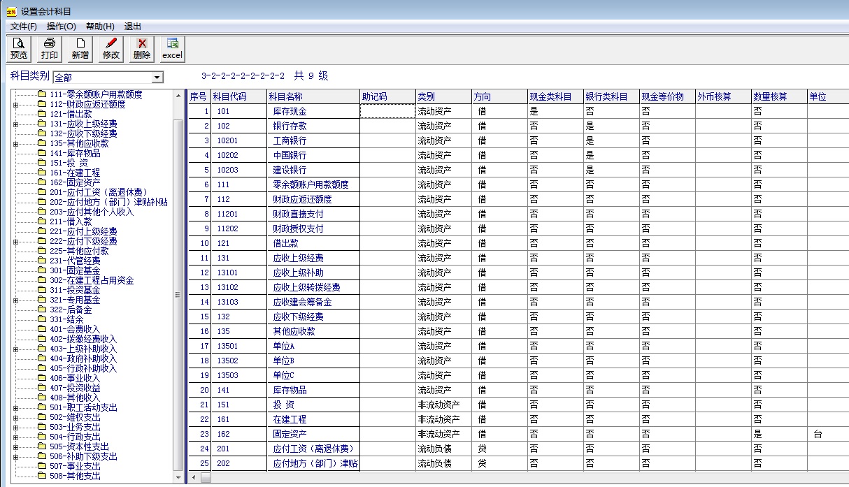 金簿工会财务软件 4.5932
