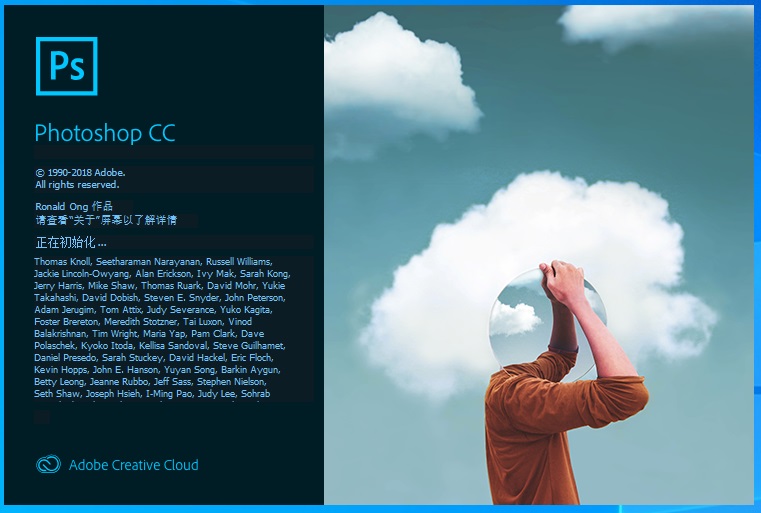 PhotoShop CC 2019 中文版