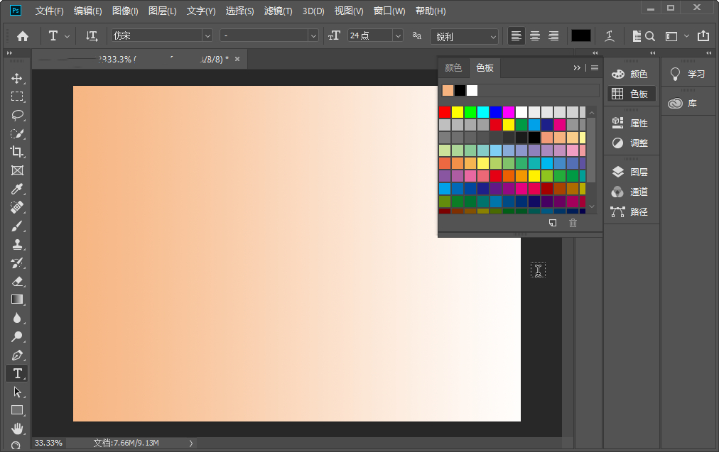PhotoShop CC 2019 中文版