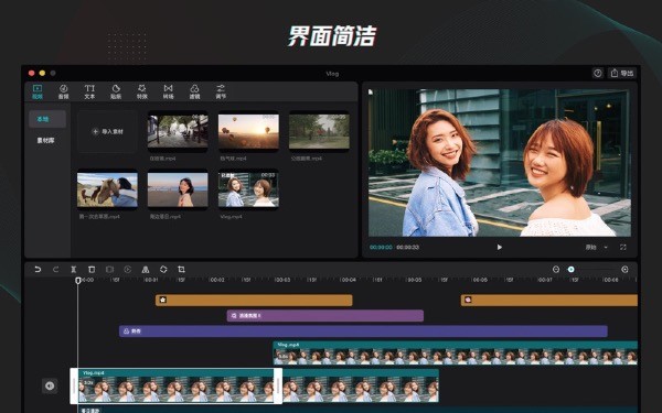 剪映 3.0.0 最新版