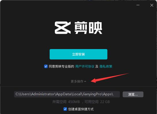 剪映 3.0.0 最新版