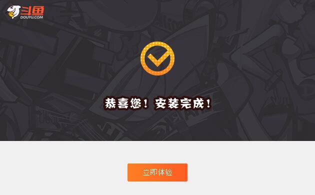 斗鱼直播 8.5.5.3 官方版