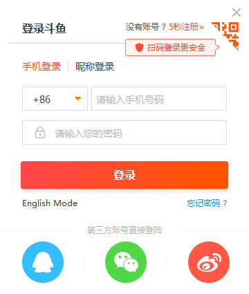斗鱼直播 8.5.5.3 官方版