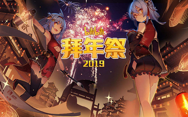 哔哩哔哩截图