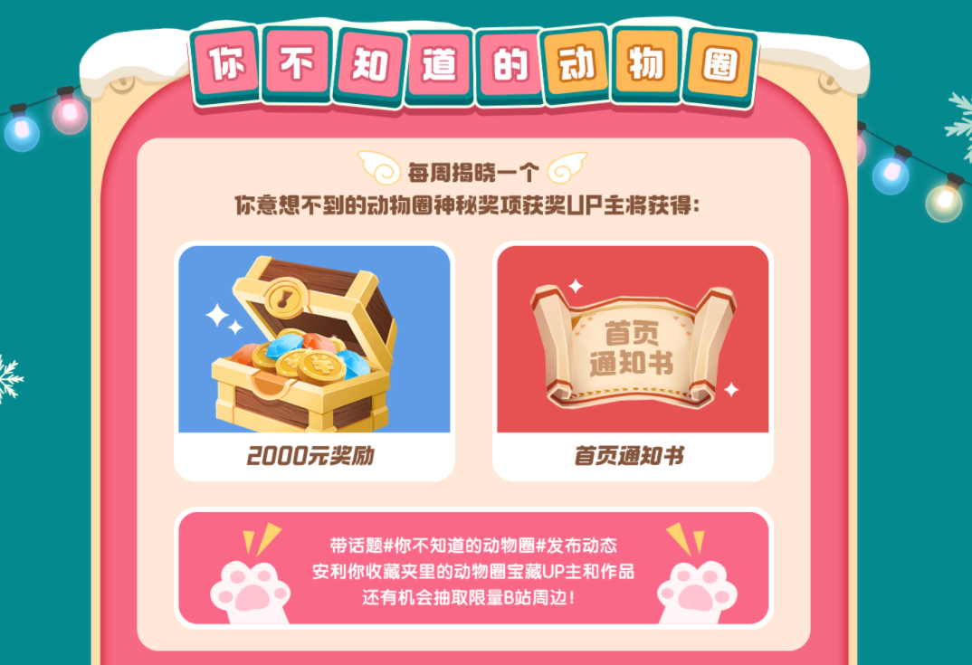 哔哩哔哩截图