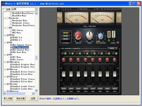 waves插件 1.1 官方版