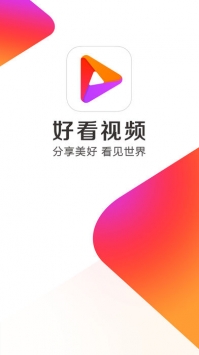 好看视频 7.9.0.10 官方版