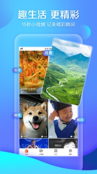 好看视频 7.9.0.10 官方版