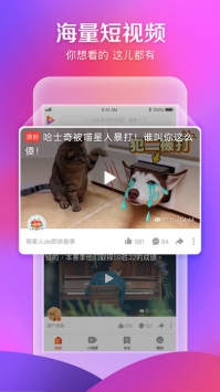 好看视频 7.9.0.10 官方版