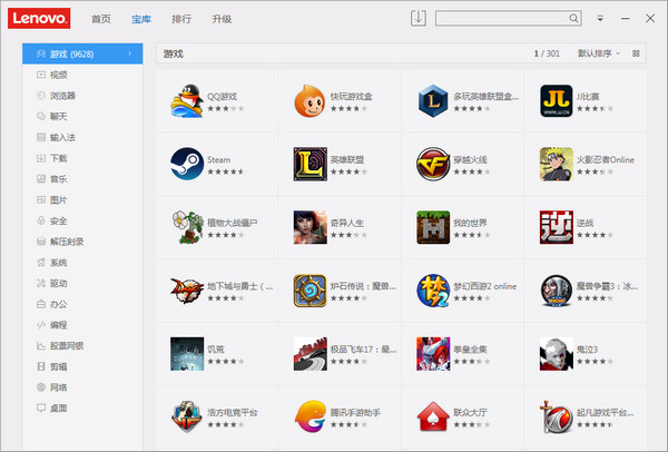 联想软件商店 8.0.30.329 官方版