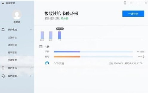 华为电脑管家截图