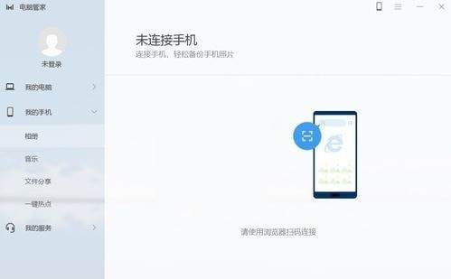 华为电脑管家截图