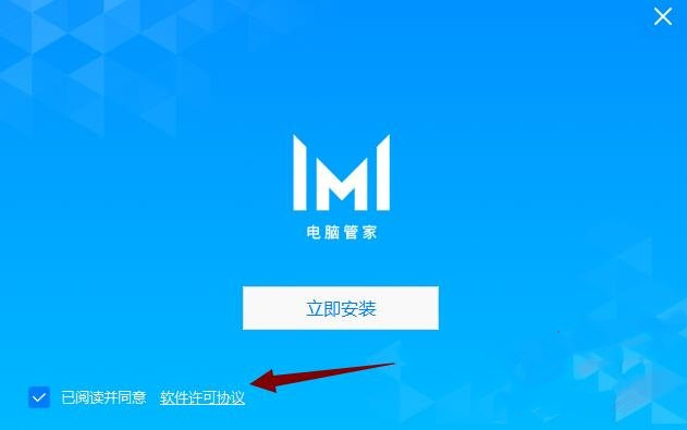 华为电脑管家截图