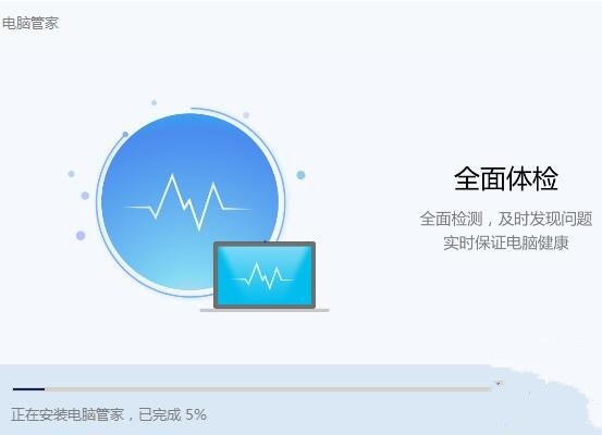 华为电脑管家截图