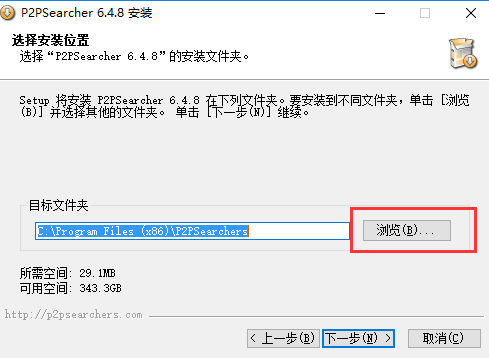 P2psearcher 6.4.8  绿色版