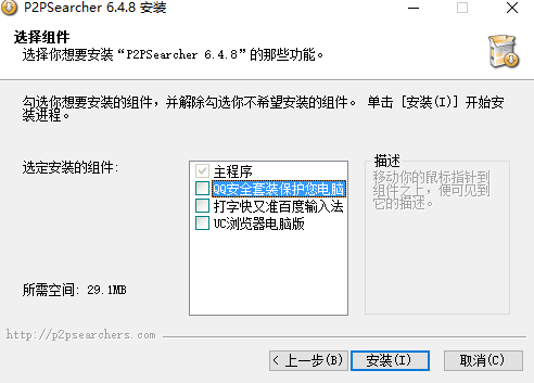 P2psearcher 6.4.8  绿色版