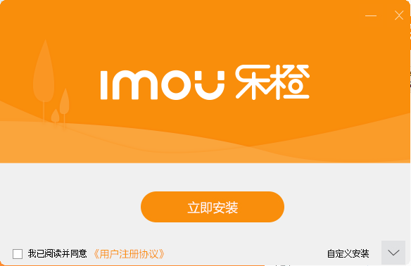 乐橙电脑客户端截图